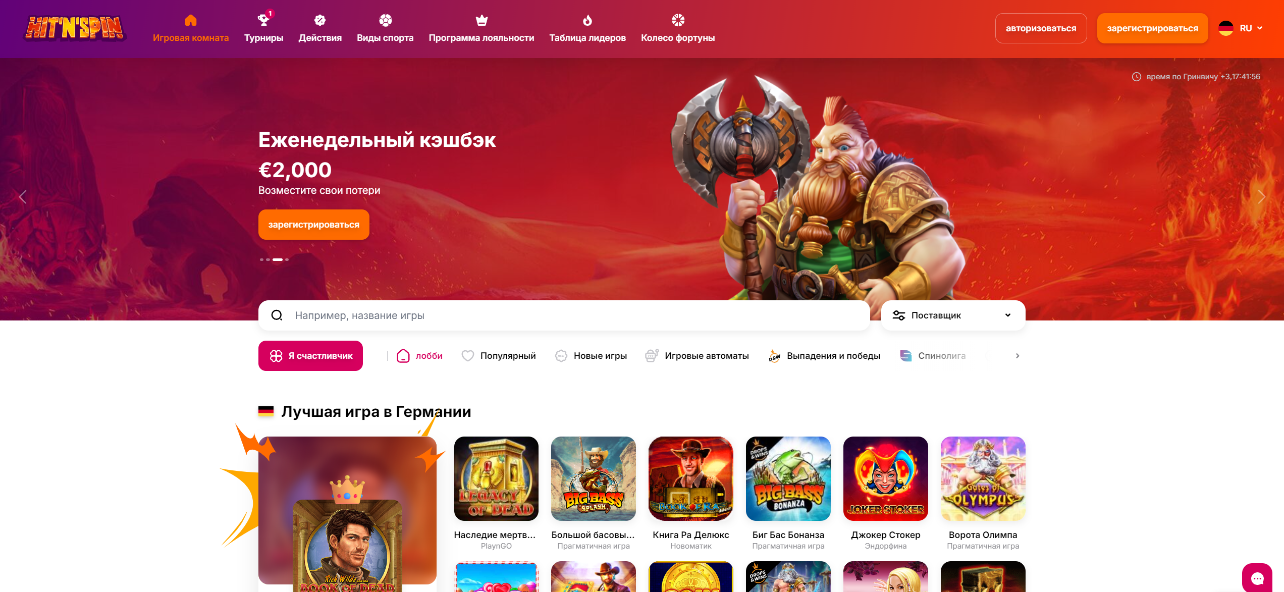 Обзор HitnSpin Casino