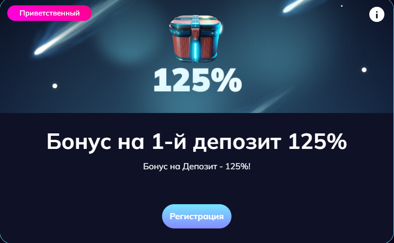 Kometa Casino