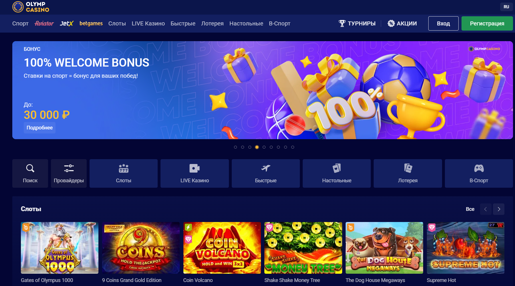 Olimp Casino