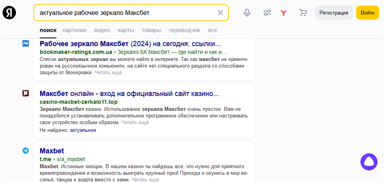 Максбет казино