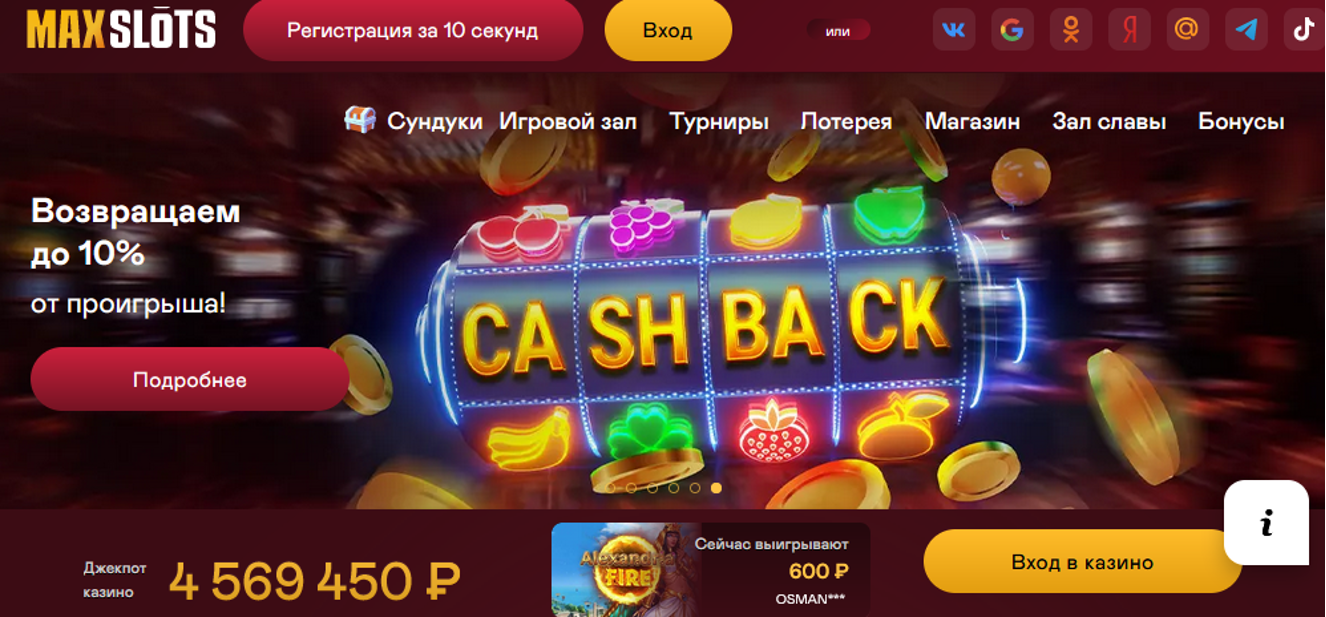 Максбет казино