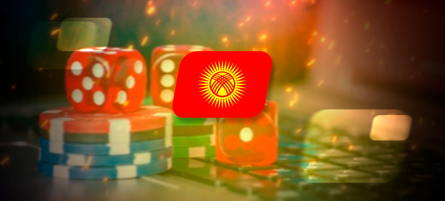 В Киргизии выплаты игрокам будут выдаваться только при отсутствии гражданства страны