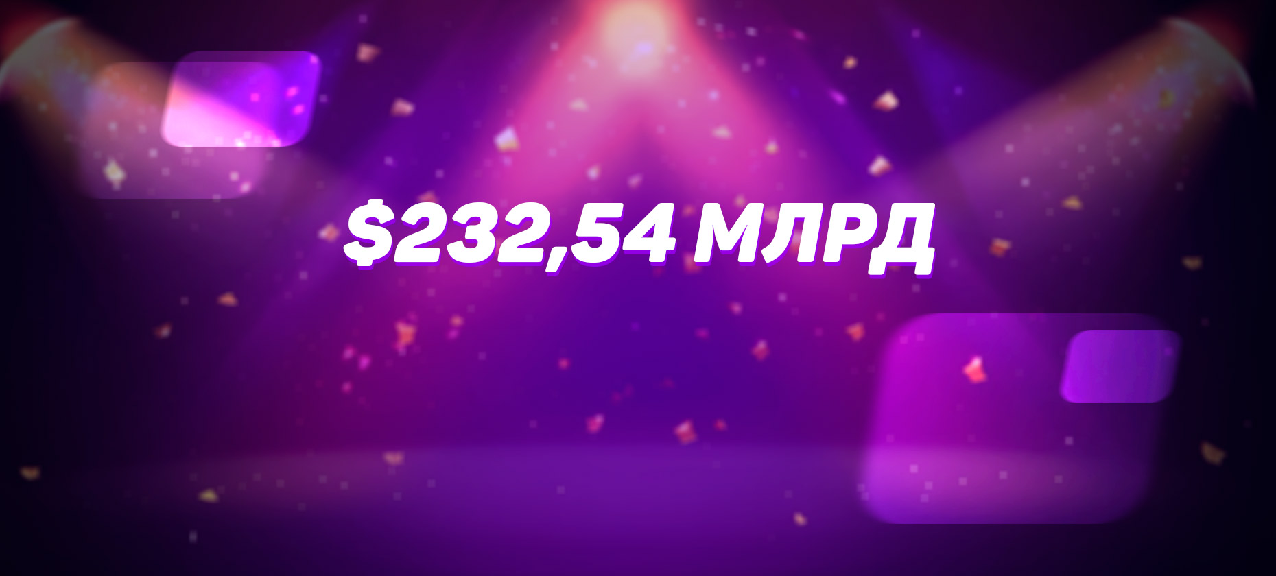 Мировой рынок азартных игр достигнет капитализации в $232,54 млрд к 2032 году
