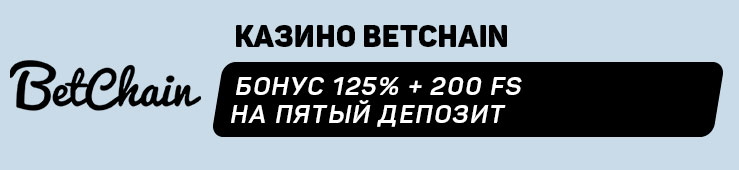 BetChain