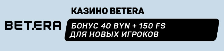 Betera