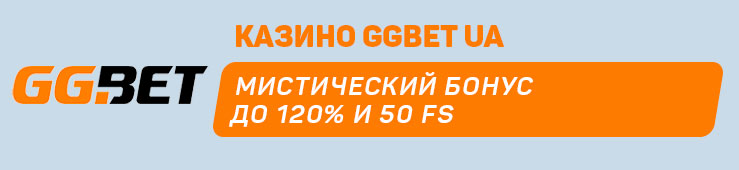 GGBET-UA
