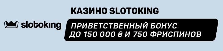slotoking