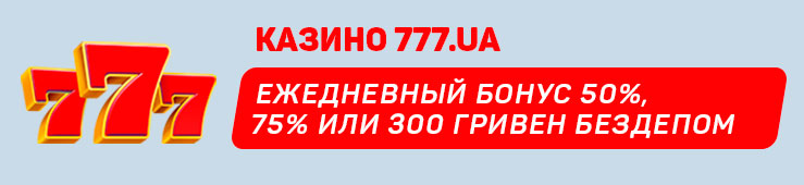 777.ua