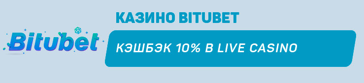 Bitubet