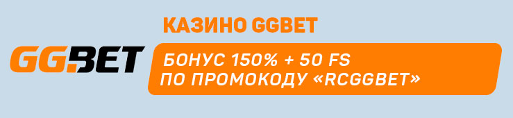 GGBet