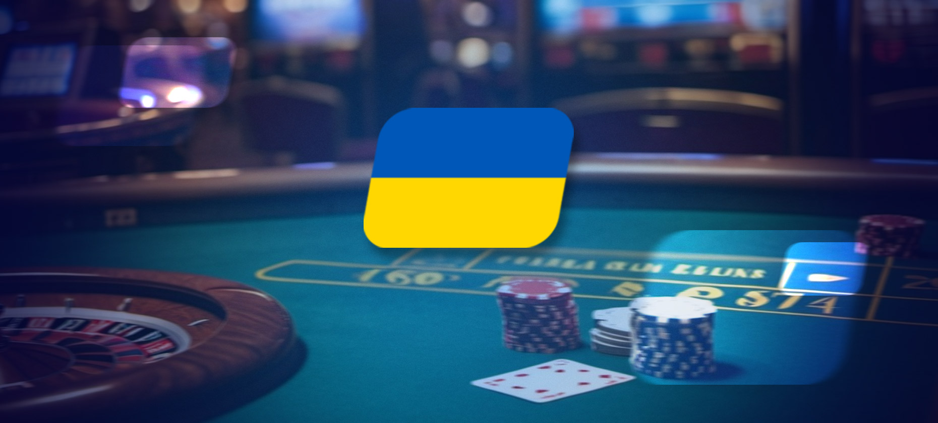 Верховная Рада одобрила принятие законопроекта об усилении регулирования азартных игр и лотерей