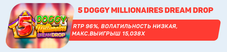 5 Doggy Millionaires Dream Drop