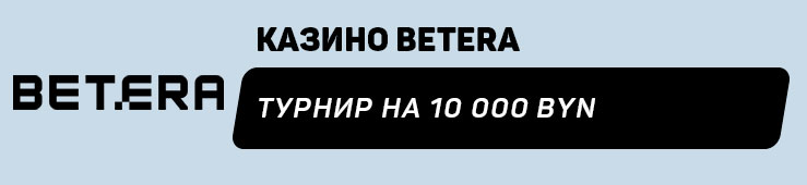 Betera