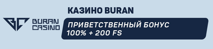 Buran