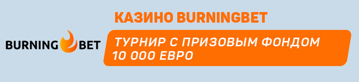 Burn