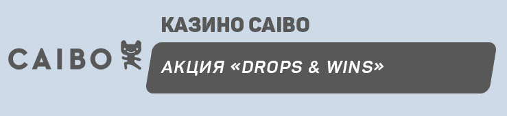 Caibo
