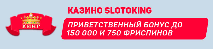 Slotoking