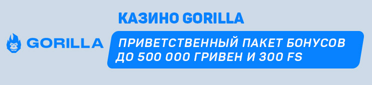 Gorilla