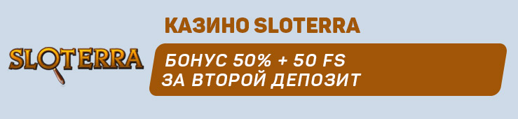 Sloterra