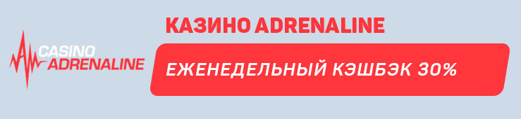 Adrenaline