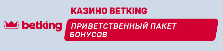 BetKing2