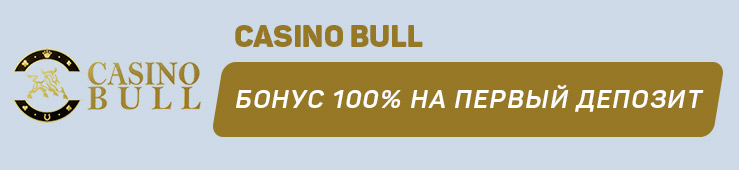 Casino-Bull