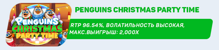 Penguins-Christmas-Party-Time