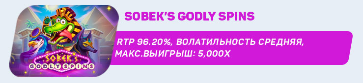 Sobek’s-Godly-Spins