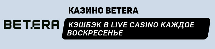 Betera