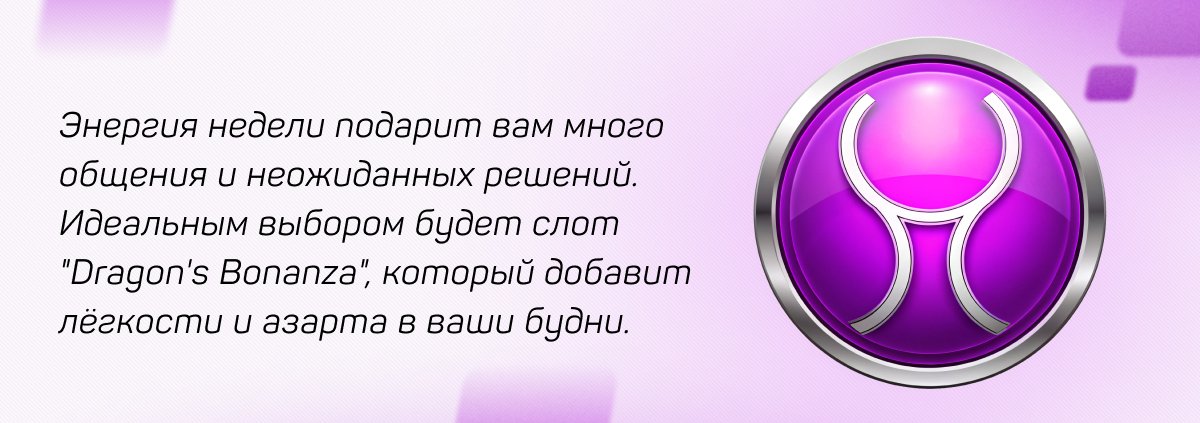 Близнецы