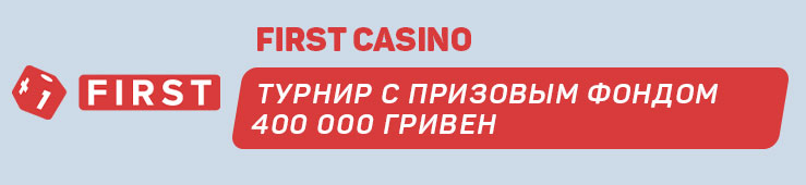 First-Casino