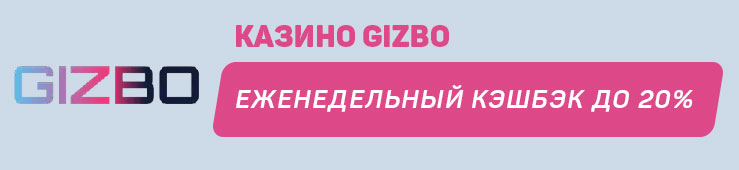Gizbo