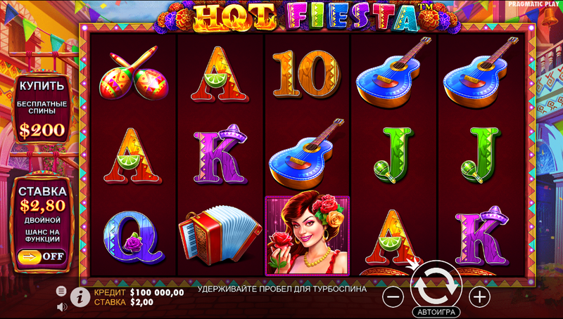 Hot Fiesta