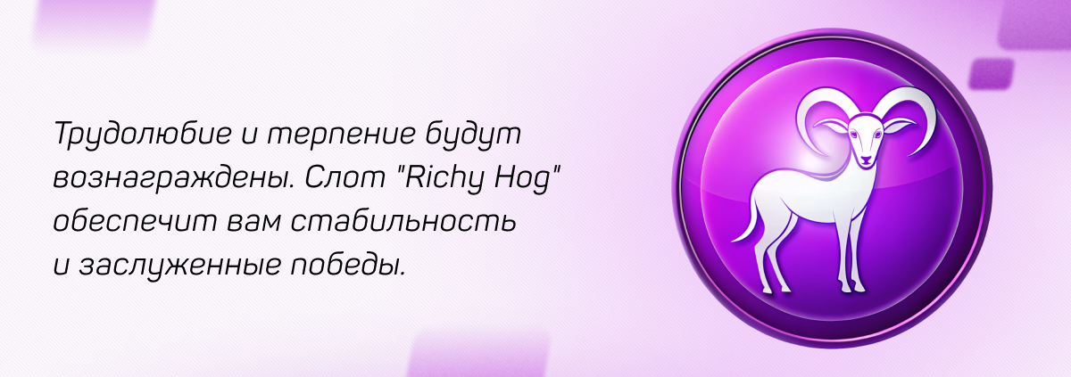 Козерог