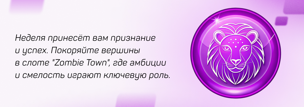 Лев