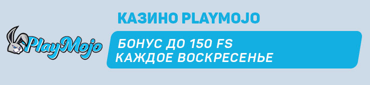 PlayMojo