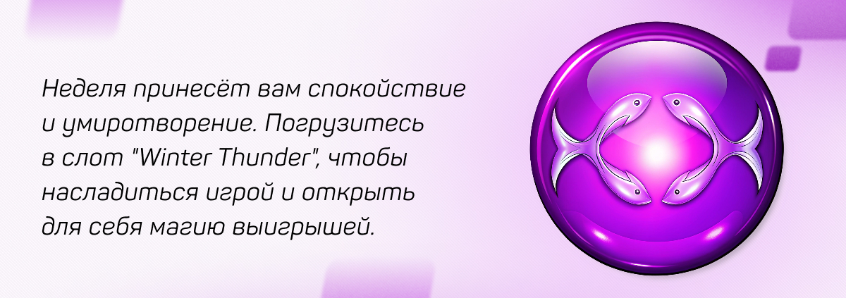 Рыбы