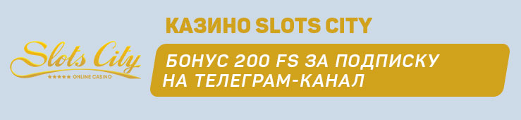 Slots-City