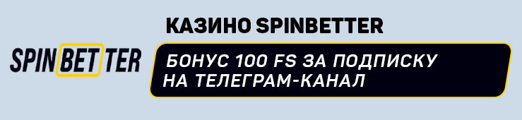 SpinBetter