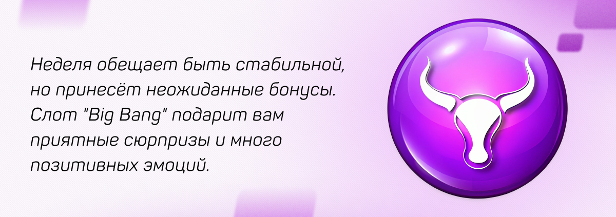 Телец