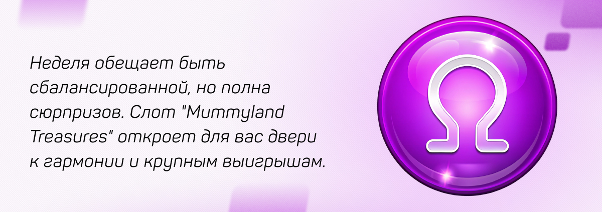Весы