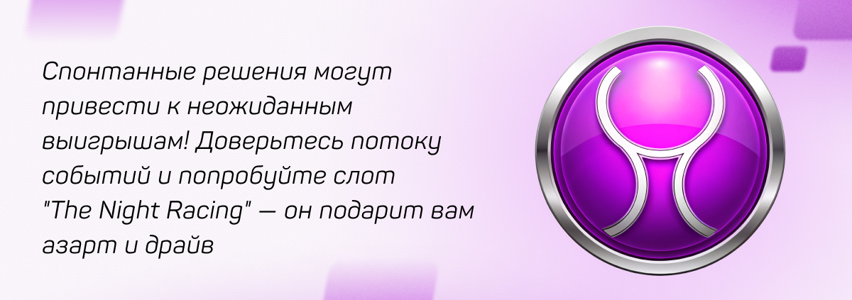 Близнецы