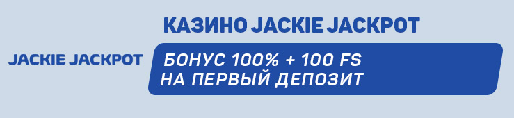 Jackie-Jackpot