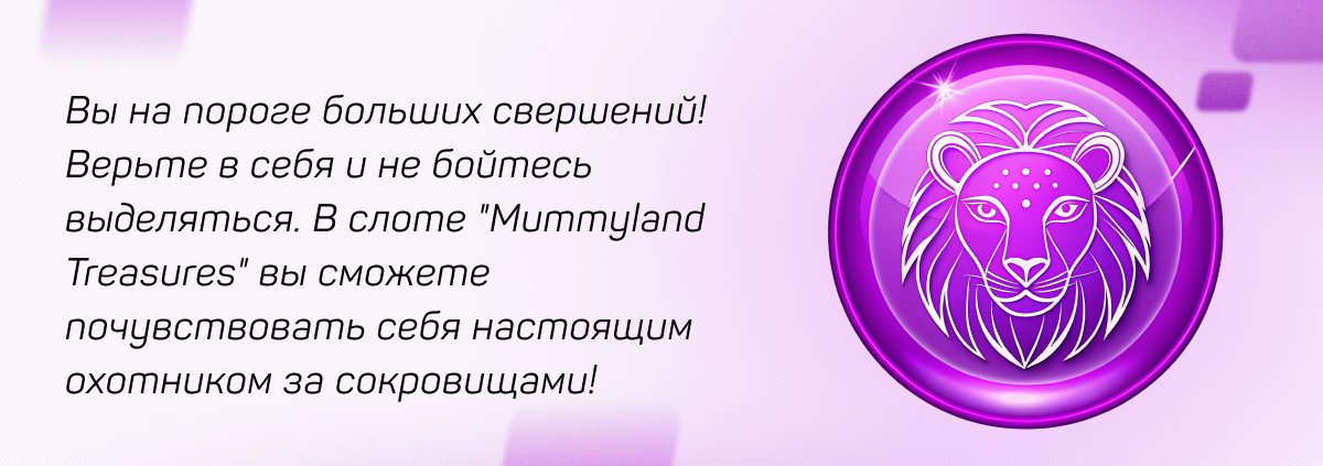 Лев