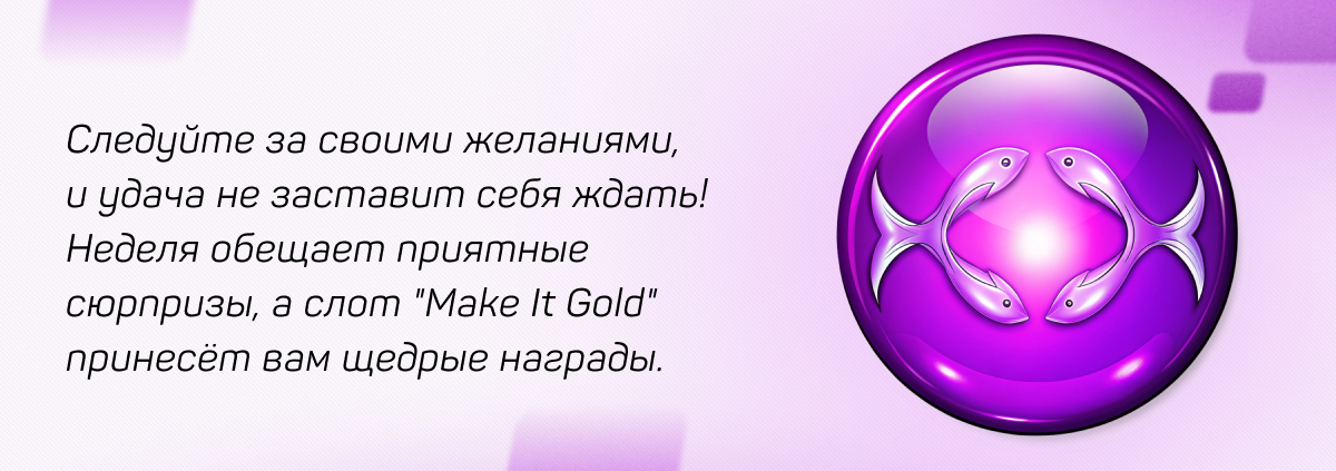 Рыбы