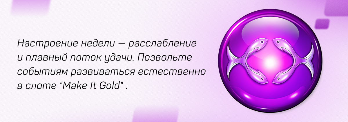 Рыбы