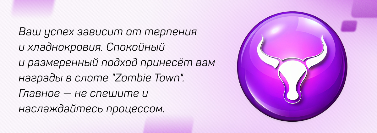 Телец