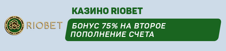 Riobet