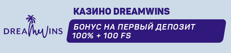 DreamWins