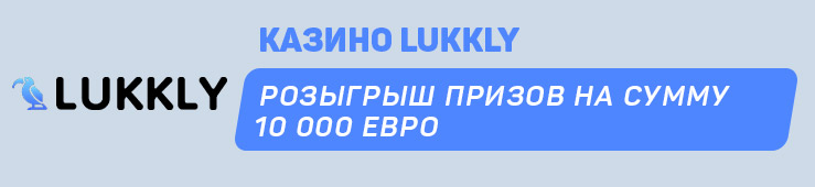 lukkly